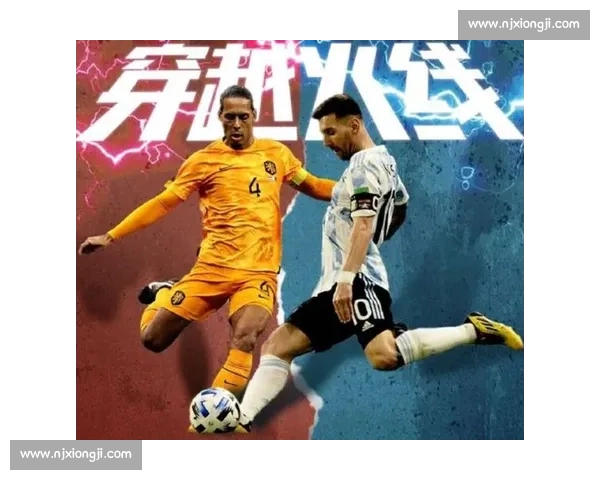 巴西对阵荷兰首发阵容解析与战术看点前瞻核心球员对位及比赛走势预测