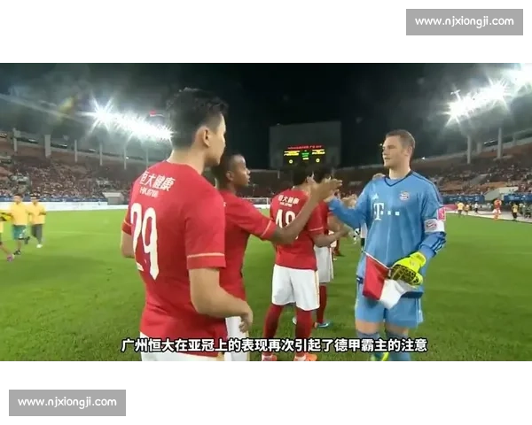 拜仁慕尼黑对阵广州恒大中德豪门碰撞引发世界足坛关注焦点之战